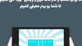 موشن گرافیک تبلیغاتی