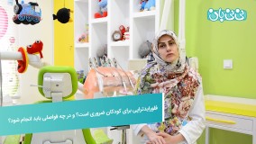 فلورایدتراپی برای کودکان