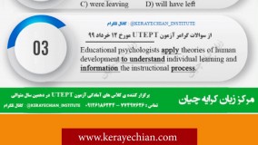 دانلود منابع و سوالات آزمون UTEPT | یوتپت خرداد 99 بهمراه پاسخ کلیدی و تشریحی