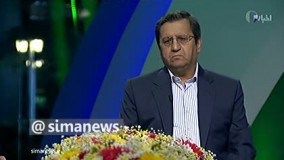 صحبت های رئیس بانک مرکزی 2