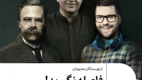 فاصله نگیرید!