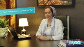 آمادگی قبل از کولپوسکوپی