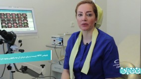 درمان ویروس اچ پی وی