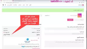 آموزش خرید آسان و سریع و هدفمند از سایت خرید فالوور اینستاگرام