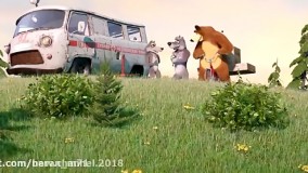 کارتون میشا و ماشا قسمت ۱۶