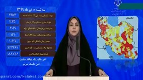 عبور مبتلایان به کرونا از مرز 227 هزار نفر در ایران