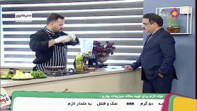 طرز تهیه ی سالاد سبزیجات بهاری