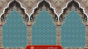 فرش سجاده ای طرح چیچک