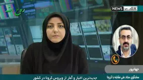 آخرین آمار مبتلایان و فوتی های ویروس کرونا در ایران (99/03/15)