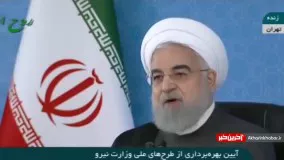 روحانی: با معترضان آمریکایی همدردی می‌کنیم