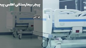 پیجر بیمارستانی قابل استفاده در بیمارستان ها