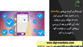 چگونه تیک آبی اینستاگرام را بدست بیاوریم