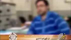 شهرام شب پره و اندی در صرفاً جهت اطلاع!