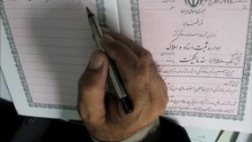 مراحل انتقال سند در مشارکت