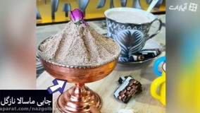 طرز تهیه چای ماسالا اصل نازگل (دمنوش ماسالا هندی)