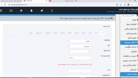 راهنمای برگزاری نظرسنجی پیامکی