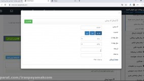 ارسال پیامک بر اساس کد پستی همراه اول