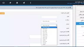 راهنمای منشی عضویت یا کارت ویزیت الکترونیکی