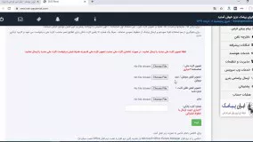 فعال سازی پنل پیامکی و احراز هویت