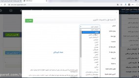 راهنمای ارسال پیامک براساس رده سنی و جنسیت