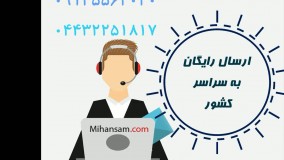 سم تضمینی ریشه کن کننده شپش