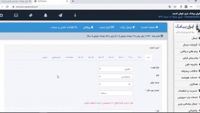 راهنمای دریافت پیامک در پنل اس ام اس ایران پیامک