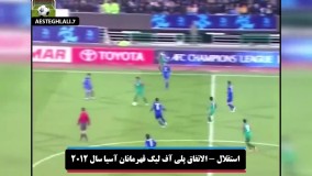 بازی استقلال و الاتفاق