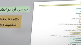 تست مکمل کارگاه کارآفرینی و تولید