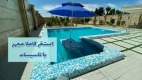 فروش باغ ویلای 1000 متری در شهریار