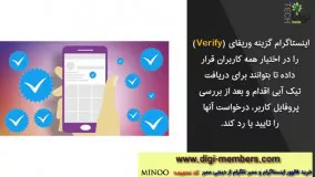 نحوه دریافت تیک آبی اینستاگرام