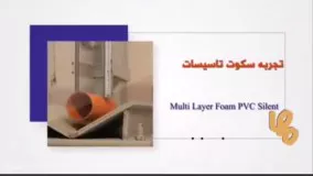 لوله و اتصالات فاضلابی لاوین‌پلاست