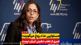 مسئولین ما دروغ می‌گویند، خبری از عقب نشینی ایران از سوریه نیست!