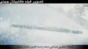 خلبان ماهر چین