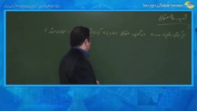 بسته تیزهوشان  آموزش 7 و 8 و 9 کامل ؛ درس ریاضی بخش نسبت تناسب و درصد