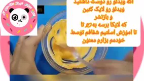 اموزش درست کردن اسلایم بدون بوراکس