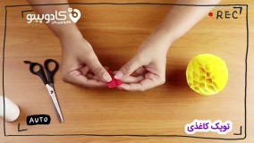 آموزش ساخت توپ کاغذی برای دکور تولد