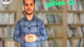 کودک شما چه نوع شخصیتی دارد؟