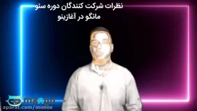 نظر اقای مرتضی صافی در مورد کارگاه حضوری سئو مانگو