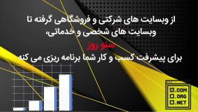 طراحی سایت و وب سایت بهینه و حرفه ای با سئو روز