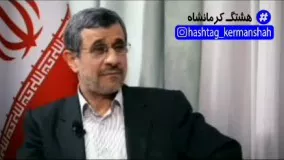 طنز احمدی نژاد کرمانشاهی