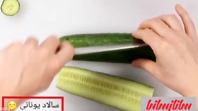 سالاد یونانی