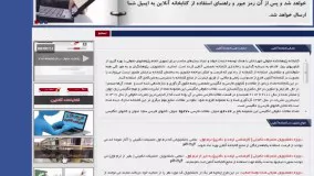 راهنمای استفاده از کتابخانه آنلاین