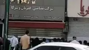 تجمع شهروندان تهرانی در مقابل یک صرافی