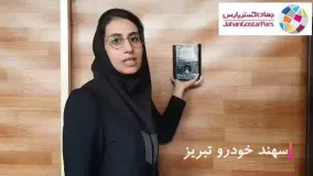 دستگاه اکسس کنترل اثر انگشتی چیست؟-شرکت جهان گستر پارس