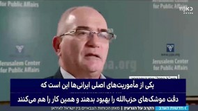 تحلیل قدرت موشکی ایران توسط صهیونیست‌ها