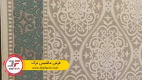 فرش ماشینی ترک کاشان طرح آتوسا زمینه کرم کد ۲۲۴۱۰۱۳1