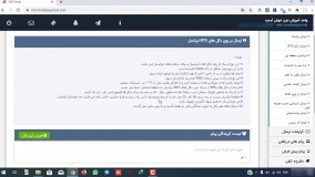 ارسال پیام از روش دکل ایرانسل