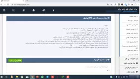 ارسال پیام از روش دکل ایرانسل