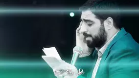 سال روز ازدواج امام علی ع  (سیدمجید بنی فاطمه)