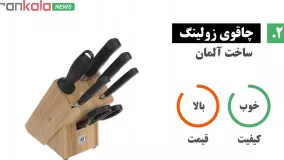 بهترین چاقو آشپزخانه - راهنمای خرید